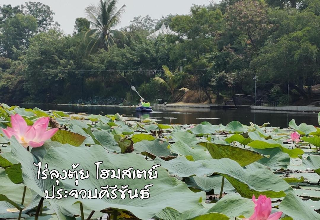 Rai Lung Tui Homestay Prachuap Khiri Khan Exterior photo